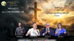 أيام إنتعاشية  كرازية لخدمة مرنمو مصر بكلية رمسيس للبنات -(2) الجمعة 26 يونيو 2026 | قناة الكرمة