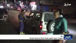 تعزيزات أمنية في تعز لفرض هيبة الدولة وحماية المدينة