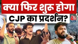 CJP Protest Updates: प्रदर्शनकारियों पर दर्ज FIR की वापसी पर CJP का अल्टीमेटम | Abhijeet Dipke