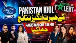 PAKISTAN IDOL's Shocking Results! | Pakistan Got Talent Completely Overshadowed?
