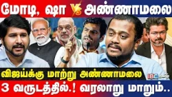 தனுஷின் அரசியல்! அண்ணாமலைக்கு அதிகரிக்கும் ஆதரவு! அடுத்த இலக்கு என்ன? - Sathyan Ramasamy Interview