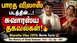 Bharatha Vilas (1973) Movie Facts | Part - 02 | The History of Sivaji Ganesan | Ep - 507 | Raj Tv