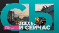 "Здесь и сейчас": Мария Антонова, о программе «Профессионалитет» в сфере машиностроения