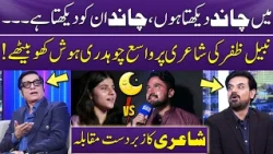 Haye🥀 Actor Nabeel Zafar Ki Zabardast Poetry!🌙 | Vasay Chaudhry Ka Epic Reaction!😱 | Gup Shab