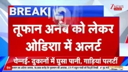 Cyclone Arnab in Andhra: काकीनाडा में तूफान का कहर, सड़कों पर पलटी गाड़ियां