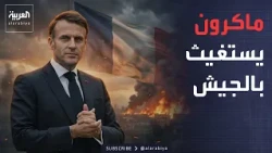 Unprecedented disaster strikes France as Macron calls on the army for help