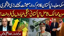Mecca Agreement: — More Countries to Join? Pakistani F17 Thunder Sales! Khalid Chishti Analyzes