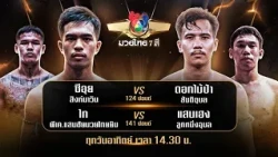Live Broadcast: Muay Thai 7 See - Si-Oui Singmawynn vs. Dokmaipa Santiubon, Aug 16, '26