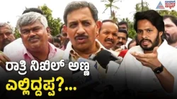 HC Balakrishna: ಬಿಜೆಪಿ-ಜೆಡಿಎಸ್‌ನವ್ರು ಇರೋದೇ..! | Bidadi Town Ship JDS Padayatra | Suvarna News