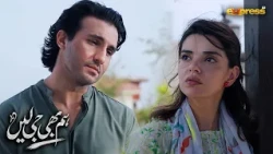 Mera Mood Bohat Off Hai, Kuch Bhi Karo Mera Mood Theek Karo😏 | Hum Bhi Ji Lain | Express TV