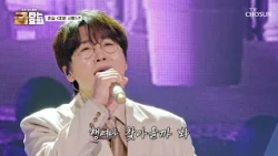 이제 그만 나에게로 와..☆ 순정남 춘길의 지독한 순애보💘 ‘미운 사랑’♪ TV CHOSUN 260724 방송 | [금타는 금요일] 31회 | TV조선