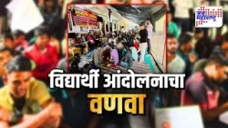 Special Report :Gen Z चा राज्यात आंदोलनाचा वणवा, विरोधकांचा जाहीर पाठिंबा, वातावरण जोरदार तापलं