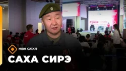 «Саха сирэ» информационнай биэрии. Балаҕан ыйын 10 күнэ 13.30