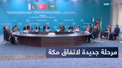 Istanbul Meeting Ushers in a New Phase for the Makkah Defense Pact