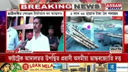গুৱাহাটীৰ নয়নতৰা ক্লাৱৰ পূজাত পেণ্ডেল নিৰ্মাণৰ কামত ধন আত্মসাতৰ অভিযোগ
