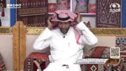 بنت تزوجت رجل أعمال وسكنت معه في ديرة بعيدة عن أهلها فكان فيها جشع عجيب وهذا ما حصل! سعد بن جلوي