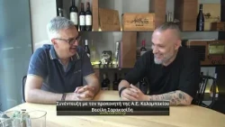 Συνέντευξη στην εκπομπή "Γκολ και Θέαμα" με τον προπονητή της Α.Ε. Καλαμπακίου Βασίλη Σαρακασίδη