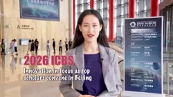 2026 ICBS: Innovation in focus as top scholars convene in Beijing