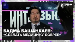 A Doctor in the State Duma: Badma Bashankaev on Medicine, Bans, and Patients | Interview