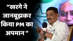 Sanjay Jha on Mallikarjun Kharge’s Statement : “खरगे ने जानबूझकर किया PM का अपमान ”