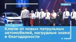 В Гродно стражи дорог отметили юбилей – 90 лет