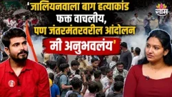 कपडे फाडले, बॅलेट गनने मारहाण; CJPच्या आंदोलनात नेमकं काय घडलं? धक्कादायक फोटो, व्हिडीओ समोर