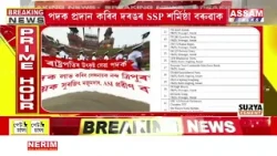 দেশৰ ১,০৪৭গৰাকী আৰক্ষীলৈ ৰাষ্ট্ৰপতিৰ বিশেষ বঁটা