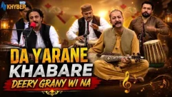 DA YARANE KHABARE DEERY GRANY WI NA || Pashto Song || Shahid Malang || AVT Khyber