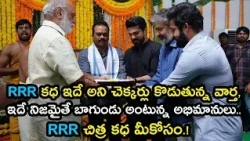 RRR Story Line Leaked | Rajamouli RRR movie updates |Ram charan | Jr ntr | GarudaTV