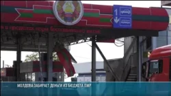 Moldova "Appropriates" Transnistrian Enterprises