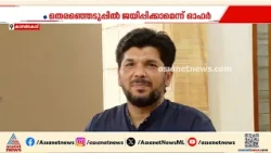 തെരഞ്ഞെടുപ്പിൽ ജയിപ്പിക്കാമെന്ന് ഓഫർ; ആരോപണം കോൺഗ്രസ് നേതാവ്  ബി.എം.ജമാലിനെതിരെ | Election Fraud