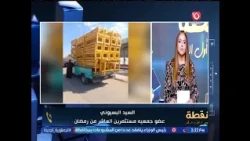 عضو جمعية مستثمرين العاشر من رمضان يوضح تفاصيل تطوير الفصول برعاية شركة "آرما"