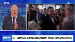 Μουρούτης: «Η πρόταση της ΕΛ.Α.Σ. με τις θυρίδες θυμίζει τις απάτες με την ΔΕΗ και το αλουμινόχαρτο»