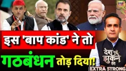 Aman Chopra Debate: PM Modi | Rahul Gandhi | Kharge on PM Modi's Father | India Alliance Clash