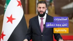 سوريا توقع اتفاقا لتطوير مشاريع سكنية وسياحية