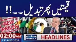 79th Independence Day of Pakistan | New Petrol Price | Latest Petrol Price|2 AM Samaa News Headlines