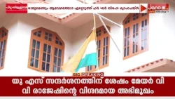 രാജ്യമെങ്ങും ആവേശത്തോടെ ഏറ്റെടുത്ത ഹര്‍ ഘര്‍ തിരംഗ ക്യാംപെയ്നിൽ അണിചേര്‍ന്ന് ജനം ടിവിയും