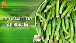 Market News
