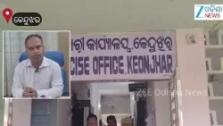 Ganja Seized: କେନ୍ଦୁଝର ବୈଦ୍ରସାହି ଛକରେ ଅବକାରୀ ବିଭାଗର ଚଢ଼ାଉ, ୧୭ କେଜି ବେଆଇନ୍ ଗଞ୍ଜେଇ ଜବତ ।
