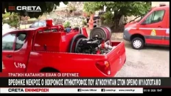 Φονική κακοκαιρία με έναν νεκρό κτηνοτρόφο "σαρώνει" την Κρήτη