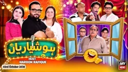 Hoshyarian | Haroon Rafique | Agha Majid | Saleem Albela | Goga Pasroori | 03rd Oct 2026