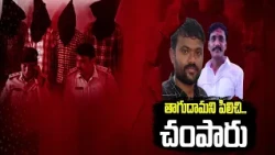 భార్య పుట్టింటికి వెళ్లింది.. తిరిగి రాలేదు! భర్త చేసిన పని చివరికి అరెస్ట్‌కు దారి || NeraluGhoralu