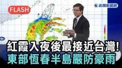 Breaking News / Tropical Storm Noul closest to Taiwan tonight! Heavy rain alert for the East Coas...
