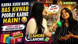 Karna Kuch Nahi, Bas Khawab Pooray Karne Hain 😂 | Lahori Larki Ki Mazedaar Gup Shup | Kay2TV