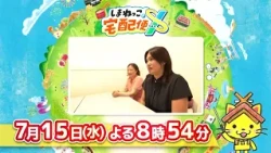 予告【しまねっこの宅配便X】7/15（水）放送「島根に暮らす外国人を支える拠点～しまね国際センター～」