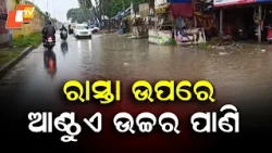Knee-Deep Water Floods Roads in Soro After Heavy Rainfall