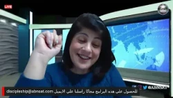 برنامج التلمذة: الغرسة في ديار الرب — د. سوزيت الخوري