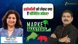 Foreign Investors लौटेंगे भारत? Economy, Rupee और Market पर Punita Sinha का बड़ा Outlook