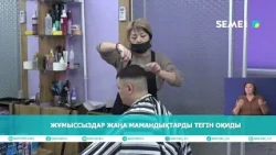 Unemployed people study new professions for free