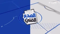 المدير الفني - فريق الشارقة